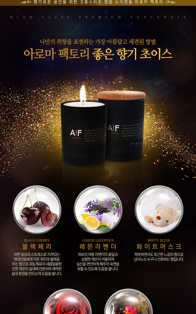 아로마 팩토리/원형 캔들(5온스)/천연향/ACK/릴렉싱효과/무독성/무색소/무알레르기/무방부제/고급스런 디자인/인테리어용/핸드메이드 캔들... 