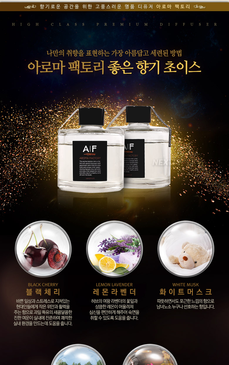 아로마 팩토리/원형 디퓨저(200ml)/천연향/ACK/릴렉싱효과/무독성/무색소/무알레르기/무방부제/고급스런 디자인/인테리어용 - 예스24